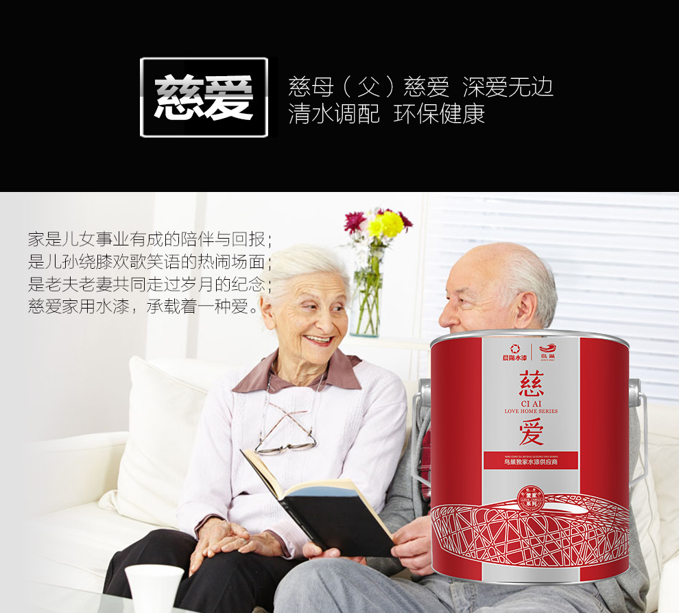 京东慈爱详情页-990_04.jpg