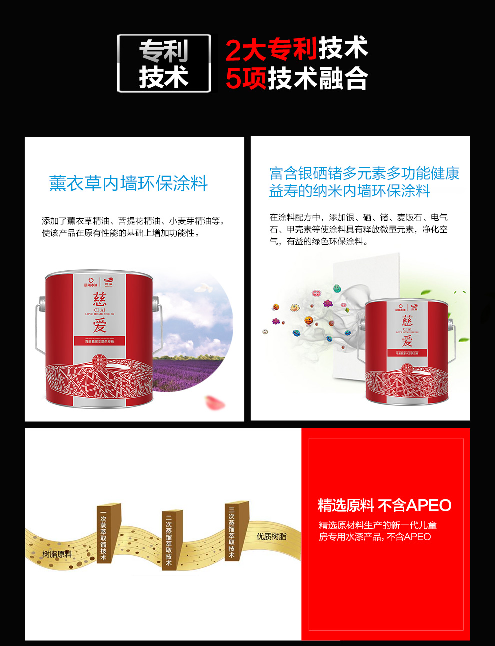 京东慈爱详情页-990_06.jpg