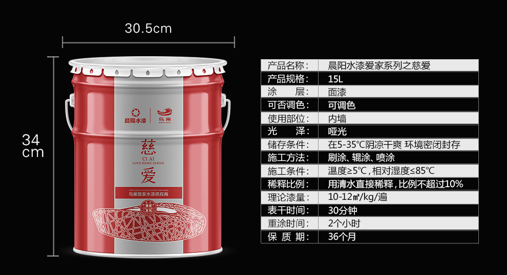 京东慈爱详情页-990_09.jpg