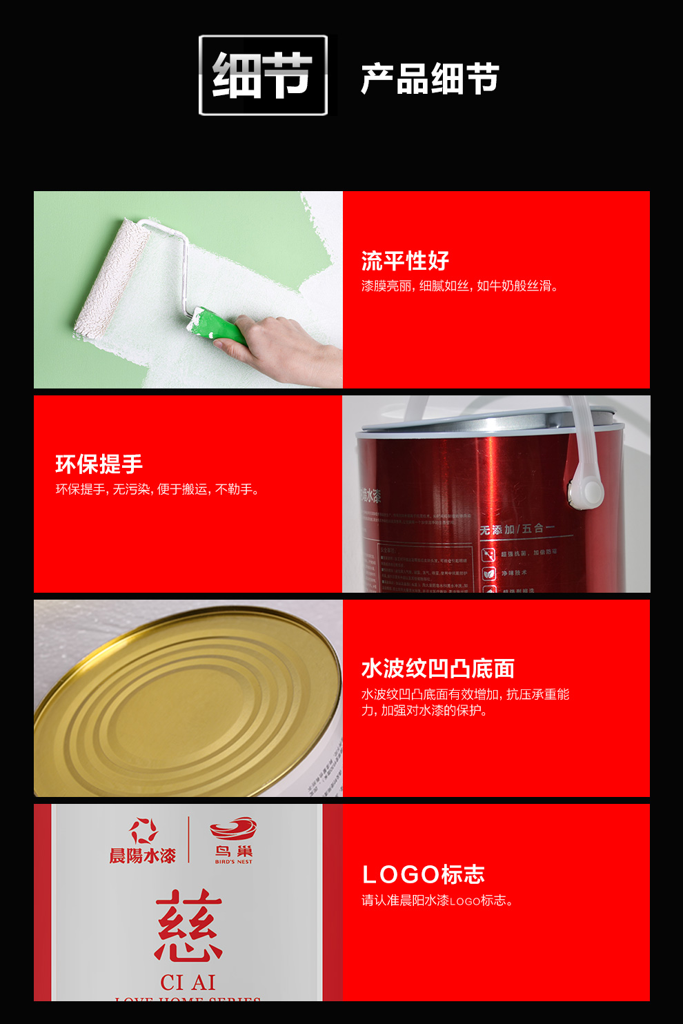 京东慈爱详情页-990_10.jpg